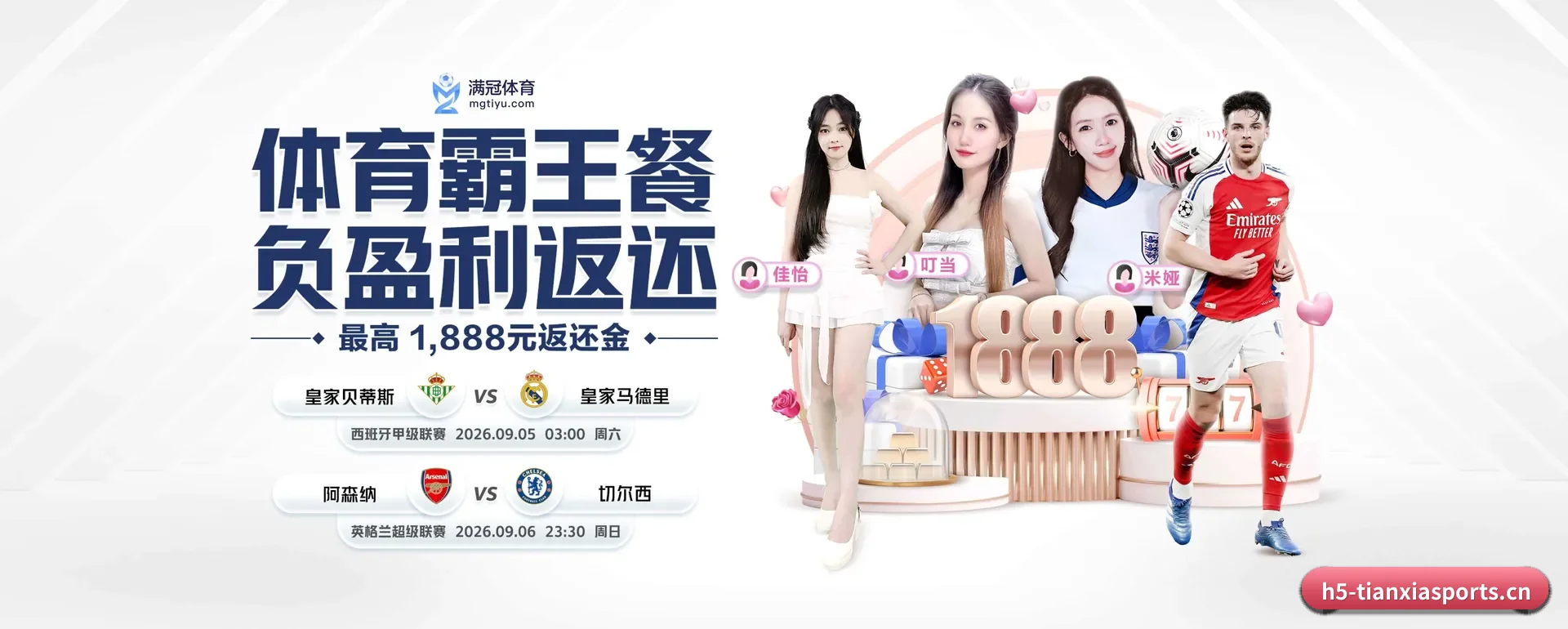 每个板块围绕一个运动种类展开