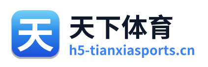 天下体育